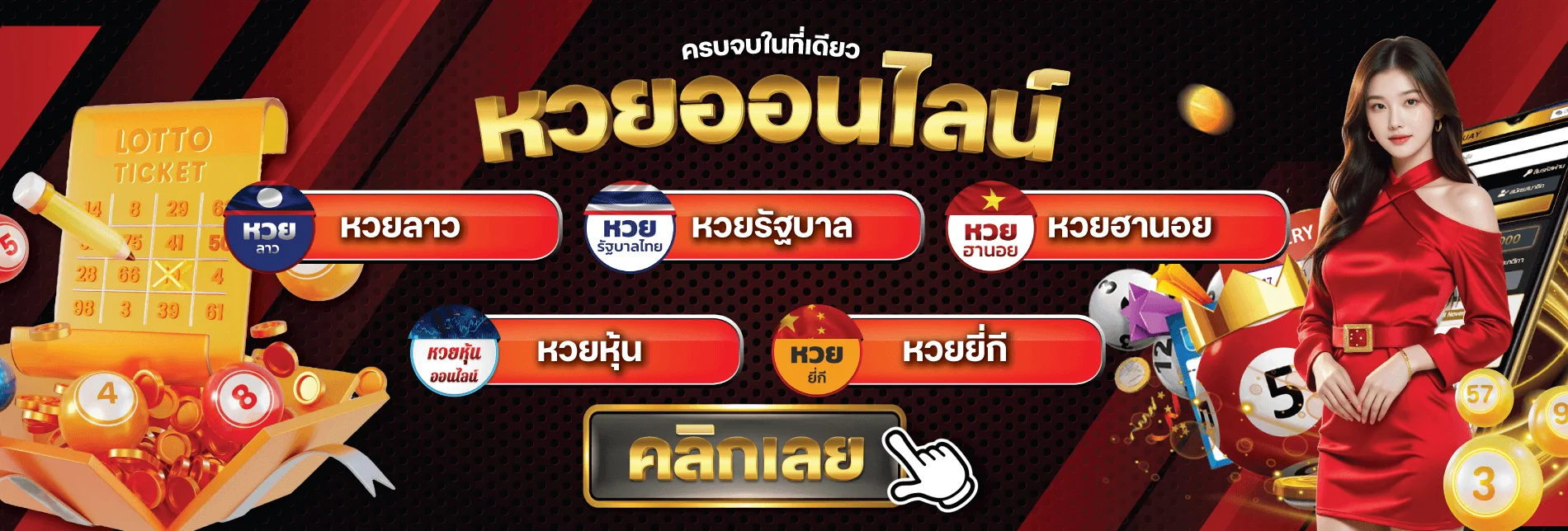 ระบบฝากถอนออโต้ VIP369 รวดเร็ว รองรับ wallet ทุกธนาคาร